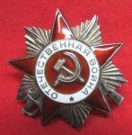 Soviet Post WWII, 1985 Issue, Order of the Patriotic War …