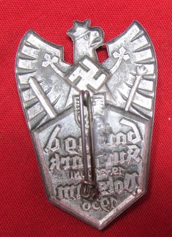  German WWII Tinnie, Gautag Kurmark, Potsdam 1936 — image 3