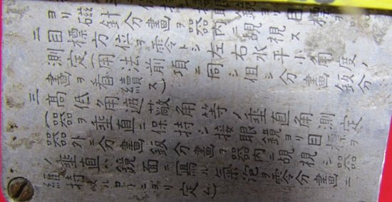  Japanese WWII Army Engineering Tools, 3 Pieces — image 3