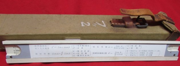  Japanese WWII Army Engineering Tools, 3 Pieces — image 7