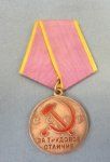 Soviet Post WWII Medal For Distinguished Labor