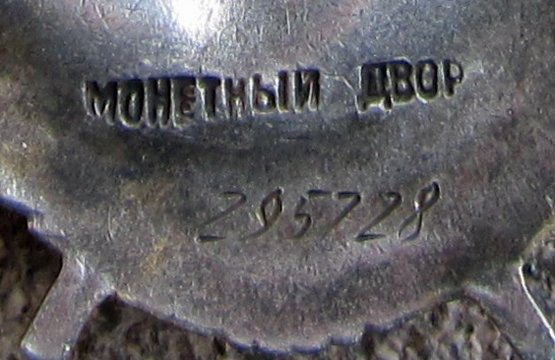  Soviet WWII Order of the Red Banner, 295728 — image 4