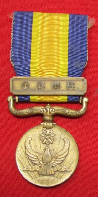  Japanese WWII Nomonhan Medal — image 2