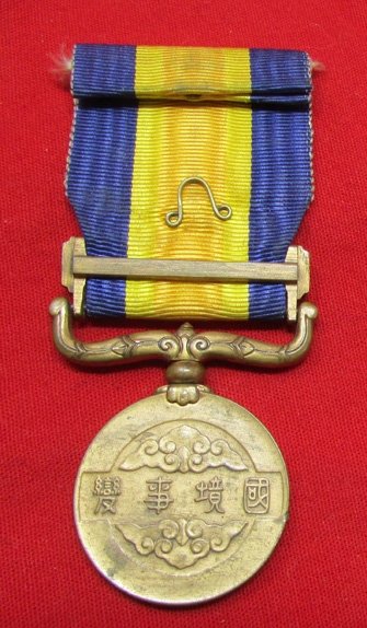  Japanese WWII Nomonhan Medal — image 3