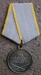 Soviet WWII Medal for Combat Service, 1387974, 1944 Award