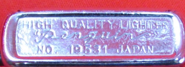  US Vietnam War Era Cigarette Lighter, USS Razorback SS-394, Penguin Japan — image 4