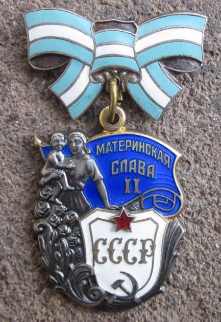 Soviet Order of Maternal Glory 2nd Class, Silver 867017 — image 2