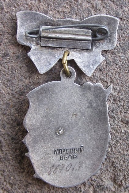  Soviet Order of Maternal Glory 2nd Class, Silver 867017 — image 3