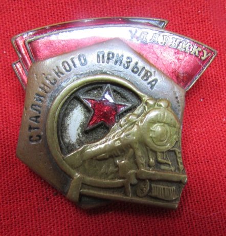  Soviet 1950's Labor Shock Worker, Stalin Labor Campaign — image 2