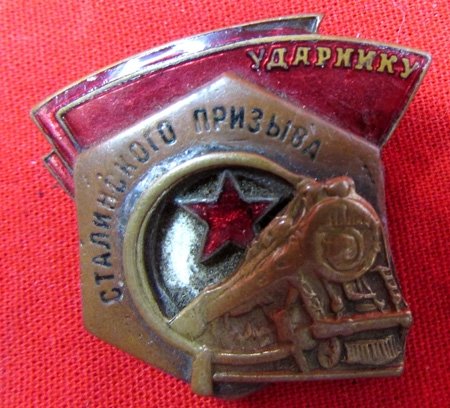  Soviet 1950's Labor Shock Worker, Stalin Labor Campaign — image 3