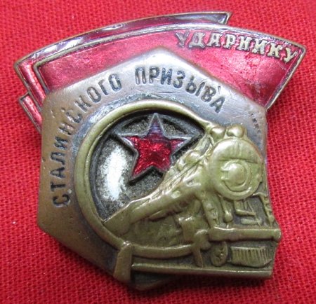  Soviet 1950's Labor Shock Worker, Stalin Labor Campaign — image 4