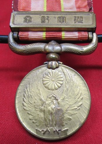  Japanese WWII 1931/1934 Manchurian Incident Medal — image 3