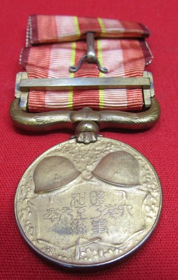  Japanese WWII 1931/1934 Manchurian Incident Medal — image 4