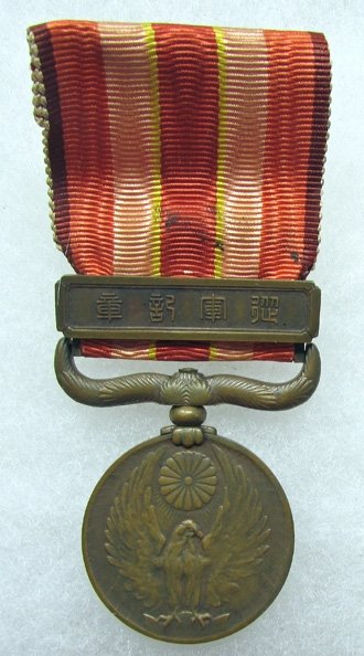 Japanese WWII 1931/1934 Manchurian Incident Medal — image 2