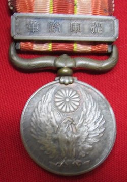 Japanese WWII 1931/1934 Manchurian Incident Medal — image 3