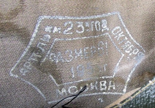  Soviet Post WWII Infantry Officers Visor Hat, 1950-60's, Large Size 60 — image 6