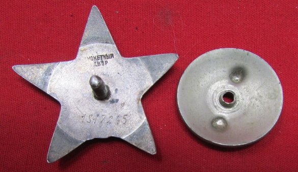  Soviet Order of the Red Star, 1817245, WWII Issue — image 3