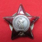Soviet Order of the Red Star, 1817245, WWII Issue