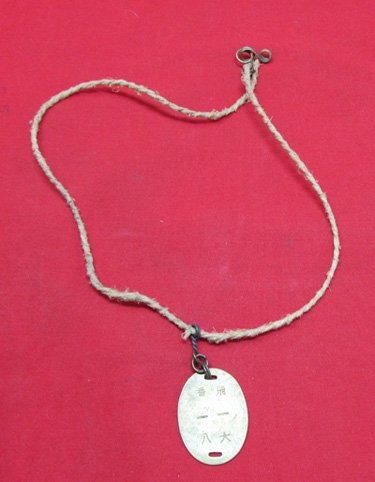  Japanese WWII Soldiers Brass Identity Tag and Neck Cord — image 2