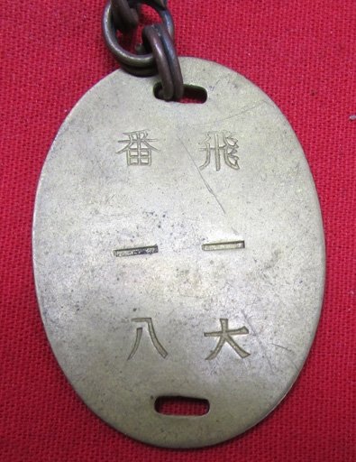  Japanese WWII Soldiers Brass Identity Tag and Neck Cord — image 3