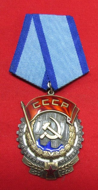  Soviet Post WWII, Order of the Red Banner of Labor #132657 — image 2