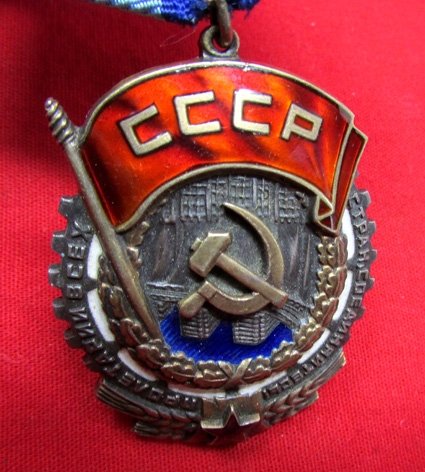  Soviet Post WWII, Order of the Red Banner of Labor #132657 — image 3