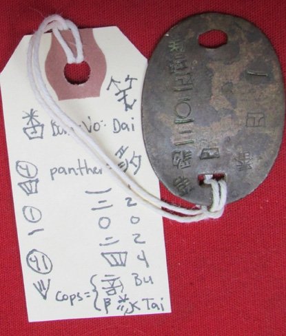  Japanese WWII Soldiers Brass Identity Tag, Translated — image 2