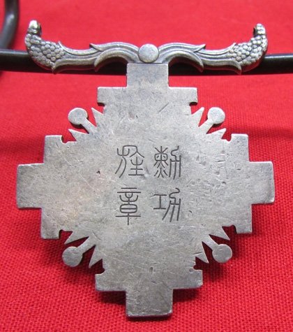  Japanese WWII, Manchuko, Order of the Pillars of State — image 3