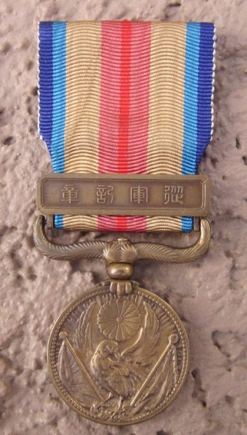  Japanese WWII China Incident Medal — image 2
