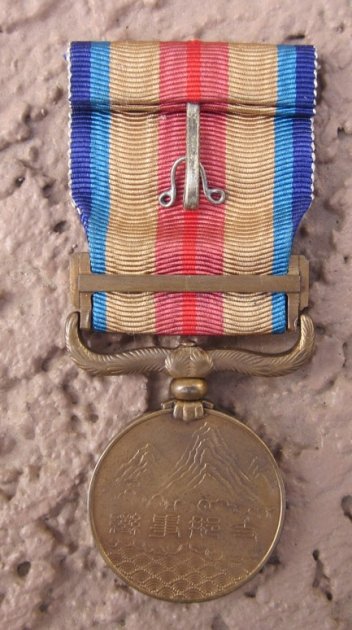 Japanese WWII China Incident Medal — image 3