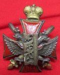 Russian Tsarist Replica Enameled Badge 1864, Alexis Military School
