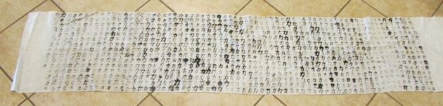  Japanese WWII, Patriotic 'Strength-Power!' Banner, 4 Feet Long — image 3