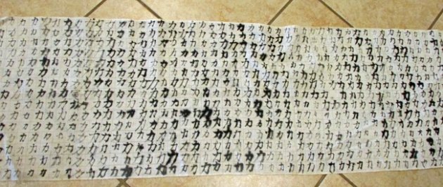  Japanese WWII, Patriotic 'Strength-Power!' Banner, 4 Feet Long — image 4