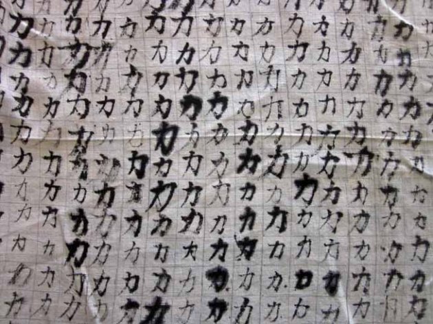  Japanese WWII, Patriotic 'Strength-Power!' Banner, 4 Feet Long — image 5