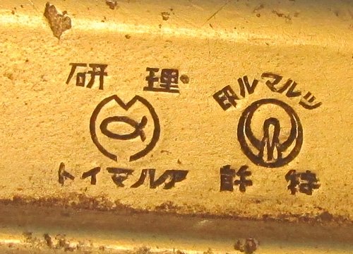  Japanese WWII Navy Marked Aluminum Messkit — image 4