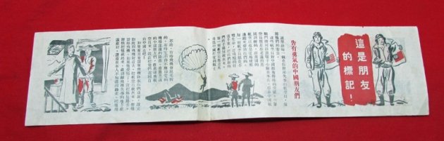  US WWII Blood Chit Leaflet — image 2
