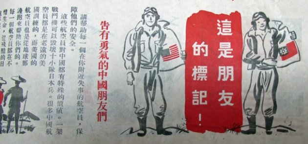  US WWII Blood Chit Leaflet — image 3