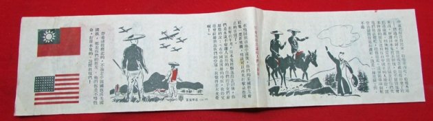  US WWII Blood Chit Leaflet — image 4