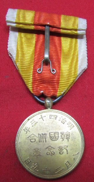  Japanese Korean Annexation Medal & Ribbon — image 4