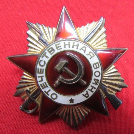  Soviet Post WWII, 1985 Patriotic War First Class, Serial Number 872611 — image 3