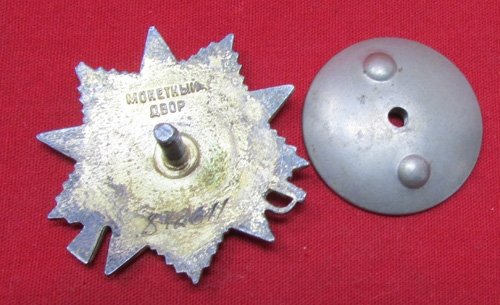  Soviet Post WWII, 1985 Patriotic War First Class, Serial Number 872611 — image 4