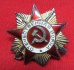 Soviet Post WWII, 1985 Patriotic War First Class, Serial Number …