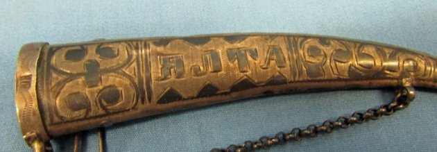  Middle Eastern Dagger Letter Opener — image 5