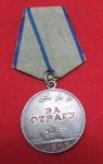 Soviet WWII Medal For Valor, Silver, 3512252