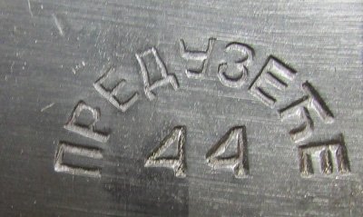  Yugoslavian M1924 Short Rifle Bayonet & Frog, Matching — image 6