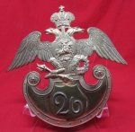 Czarist Russia Crimean War Infantry Officers Helmet Plate, 26th Regiment