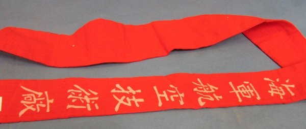  Japanese Navy Air Engineering Department Sash — image 3