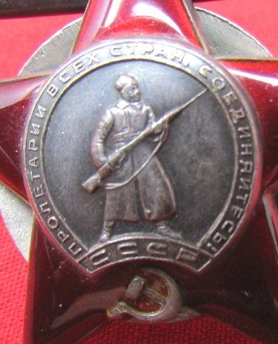  Soviet Order of the Red Star, 1813169, WWII Issue — image 3