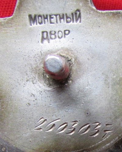  Soviet Order of the Red Star, 2603037, WWII Issue — image 5