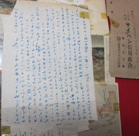  Japanese WWII Photo, Paper, Insignia Grouping, 30 Pieces — image 10